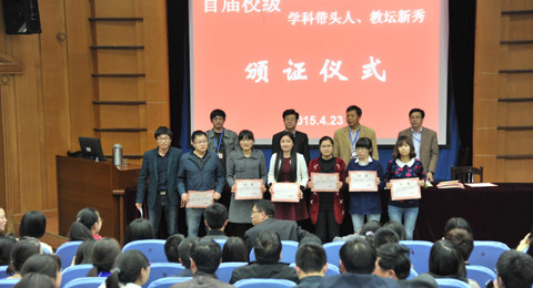 买球（中国）授予张杰等二十九名教师校级专业荣誉称号