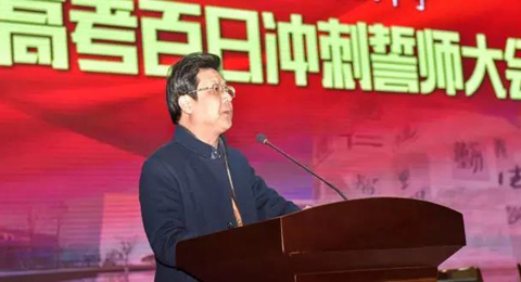 冲刺百日 誓言高考