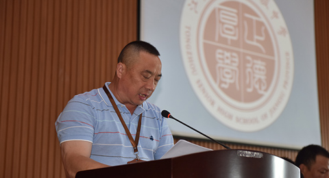 共商校事，共瞻未来