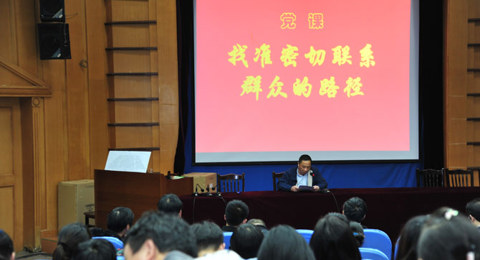 校党委副书记、副校长许斌为全体党员上党课