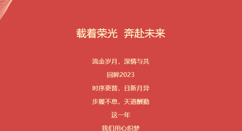 载着荣光 奔赴未来