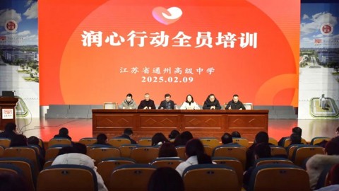 凝“心”聚力 共赴“心”途——我校新学期心理健康教育工作纪实