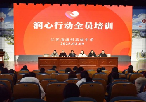 凝“心”聚力 共赴“心”途——我校新学期心理健康教育工作纪实