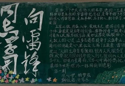 妙笔生花显匠心，文化育人润无声——2024-2025学年度第二学期主题黑板报作品展（一）