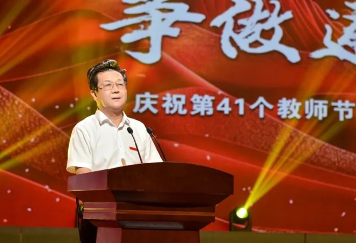 传承教育家精神，争做通高大先生——我校举行庆祝第41个教师节专题活动